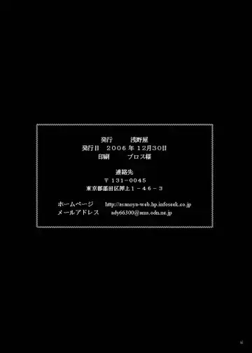 [Amaniji - Kittsu] Hangyaku no Erorist Fhentai - Page 46