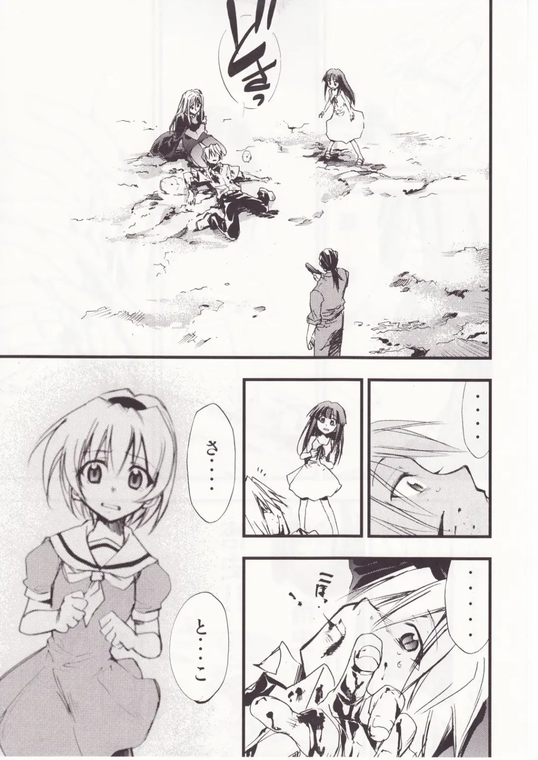 [Kimimaru] Higurashi no Naku You ni San Fhentai - Page 104