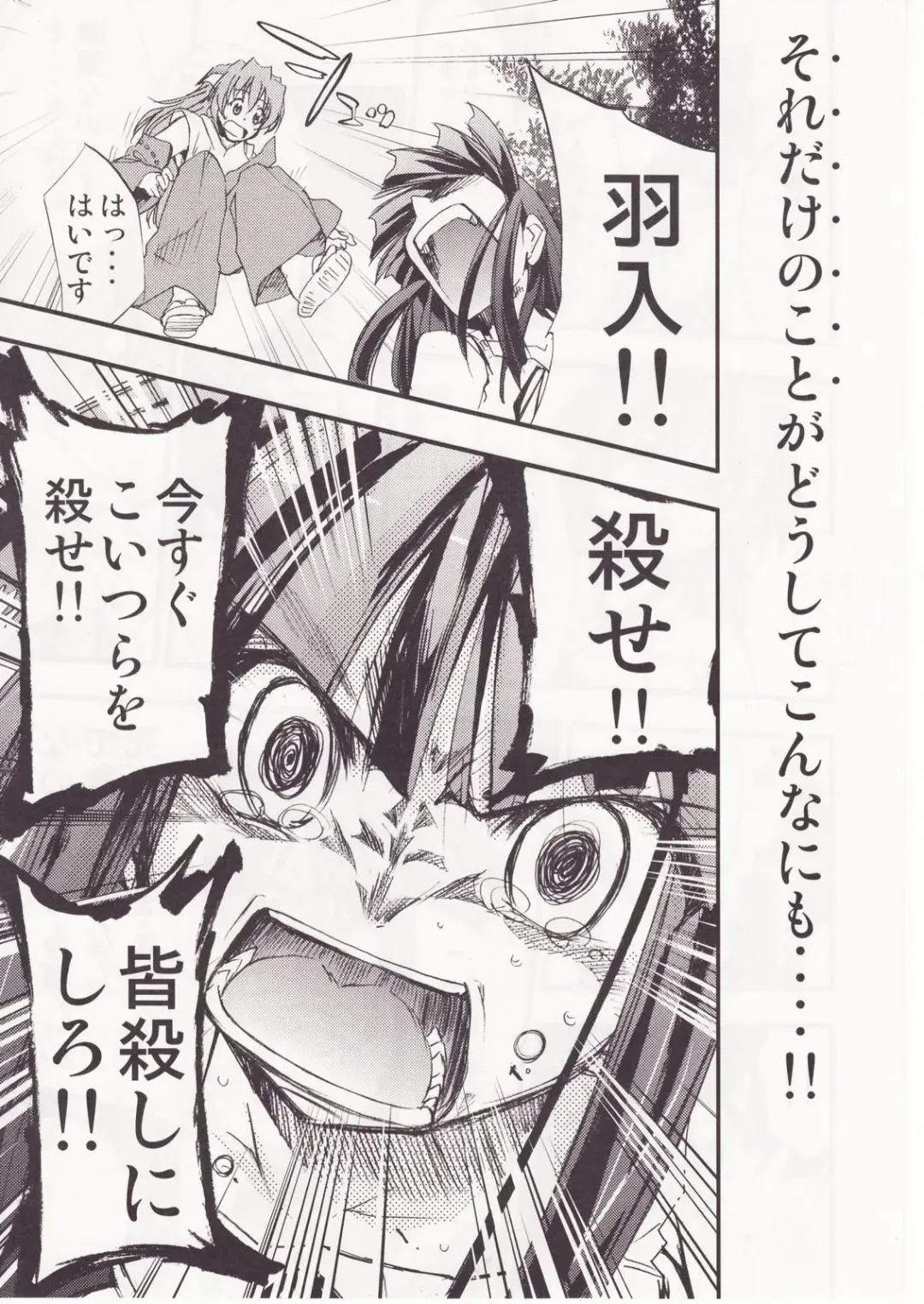 [Kimimaru] Higurashi no Naku You ni San Fhentai - Page 106