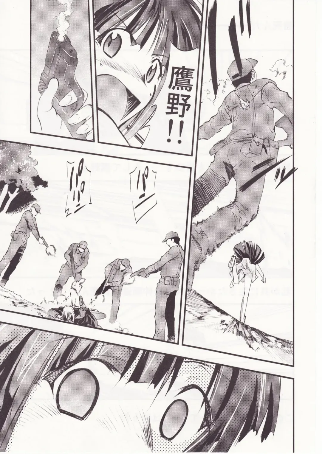 [Kimimaru] Higurashi no Naku You ni San Fhentai - Page 110