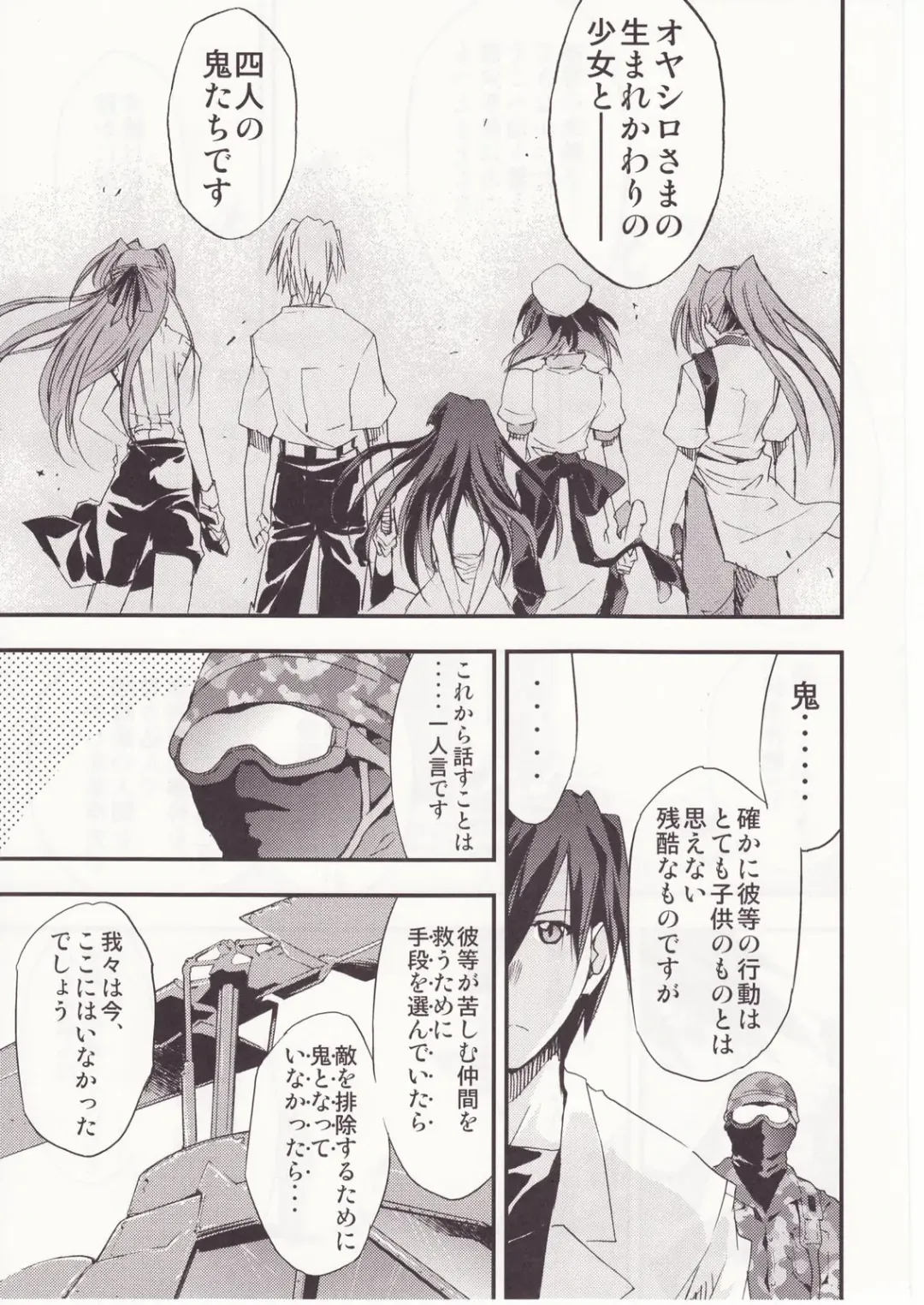 [Kimimaru] Higurashi no Naku You ni San Fhentai - Page 124