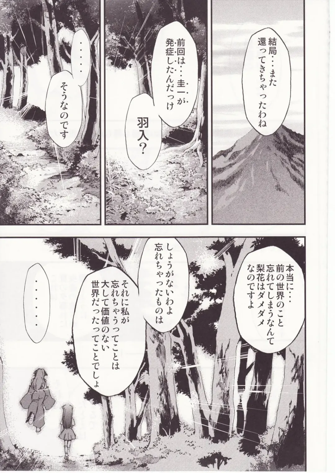 [Kimimaru] Higurashi no Naku You ni San Fhentai - Page 132