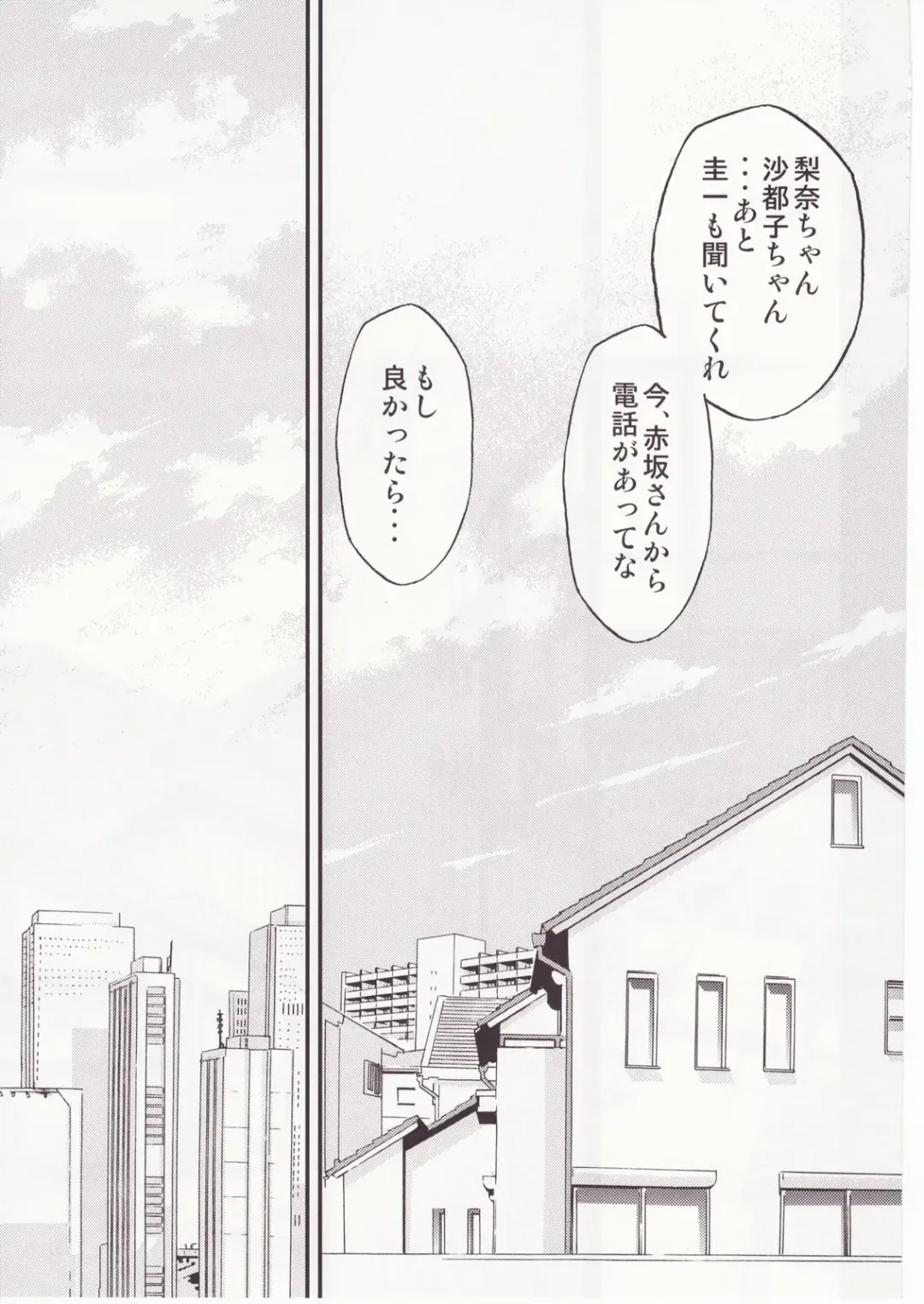 [Kimimaru] Higurashi no Naku You ni San Fhentai - Page 147