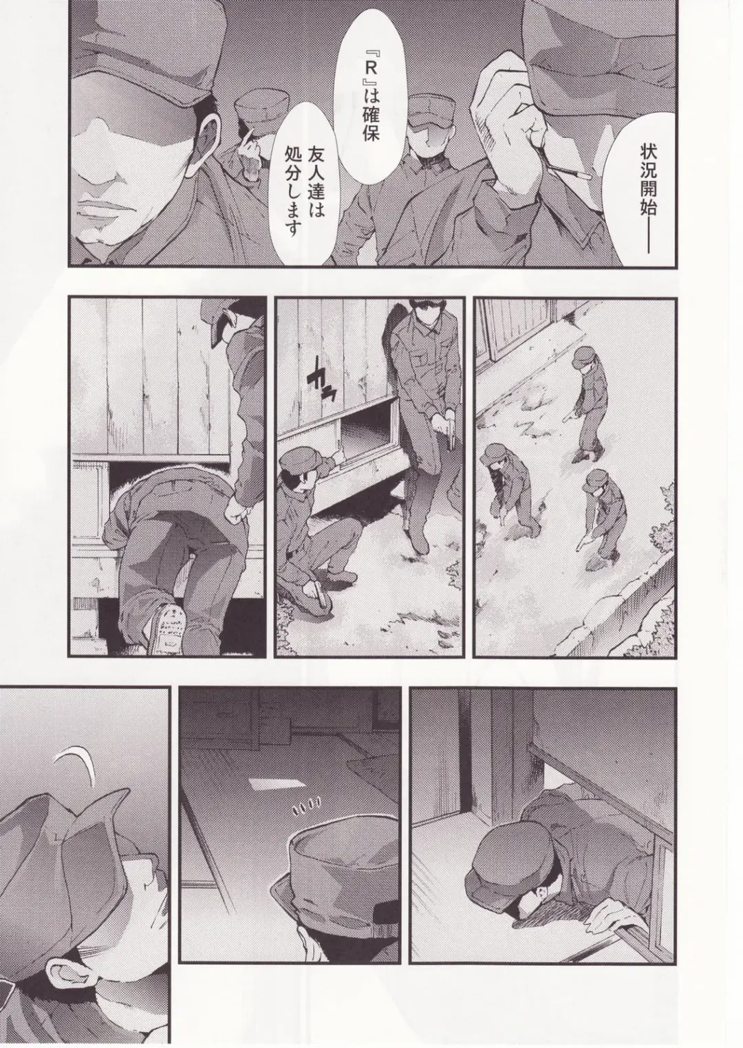 [Kimimaru] Higurashi no Naku You ni San Fhentai - Page 24