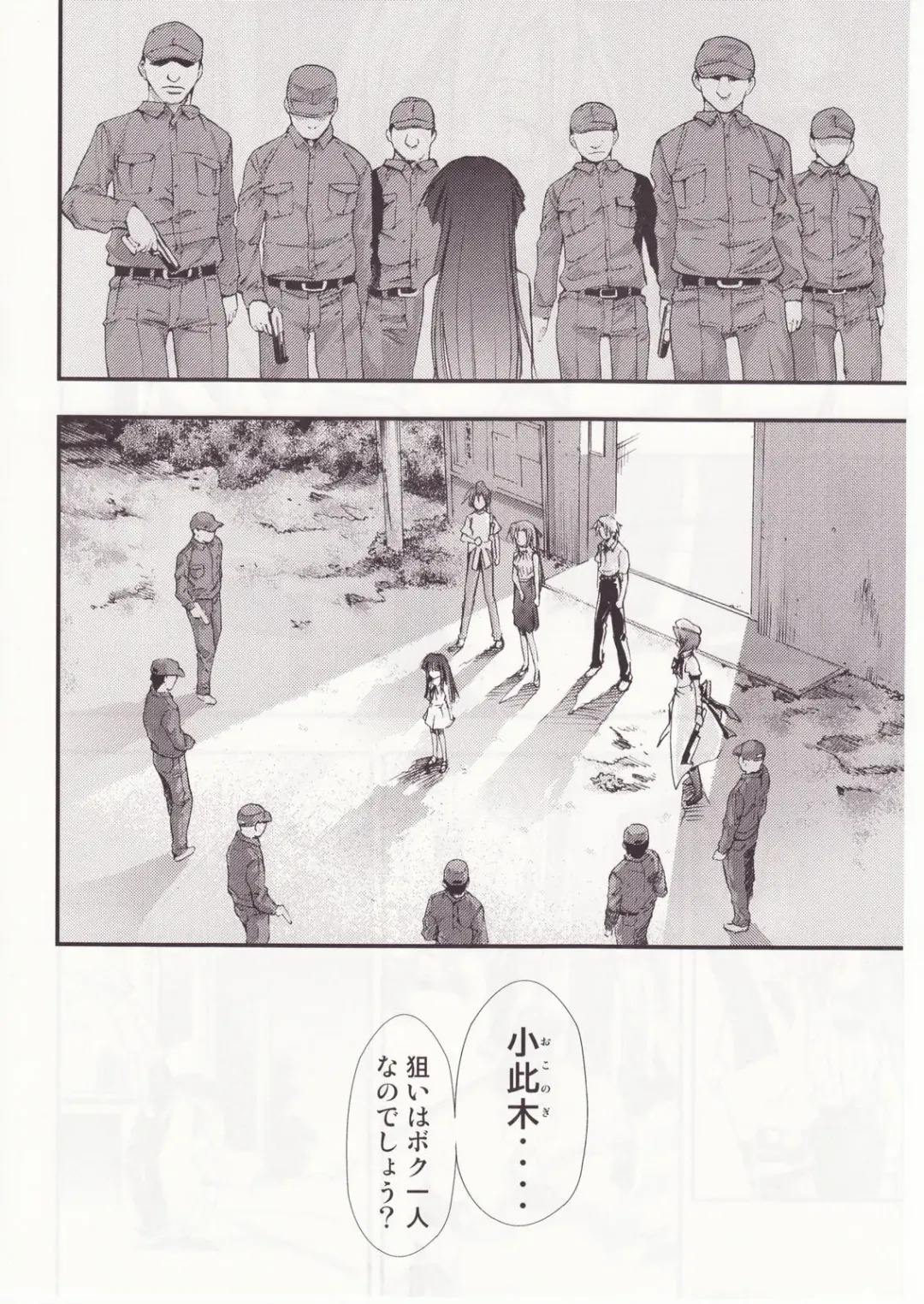 [Kimimaru] Higurashi no Naku You ni San Fhentai - Page 31