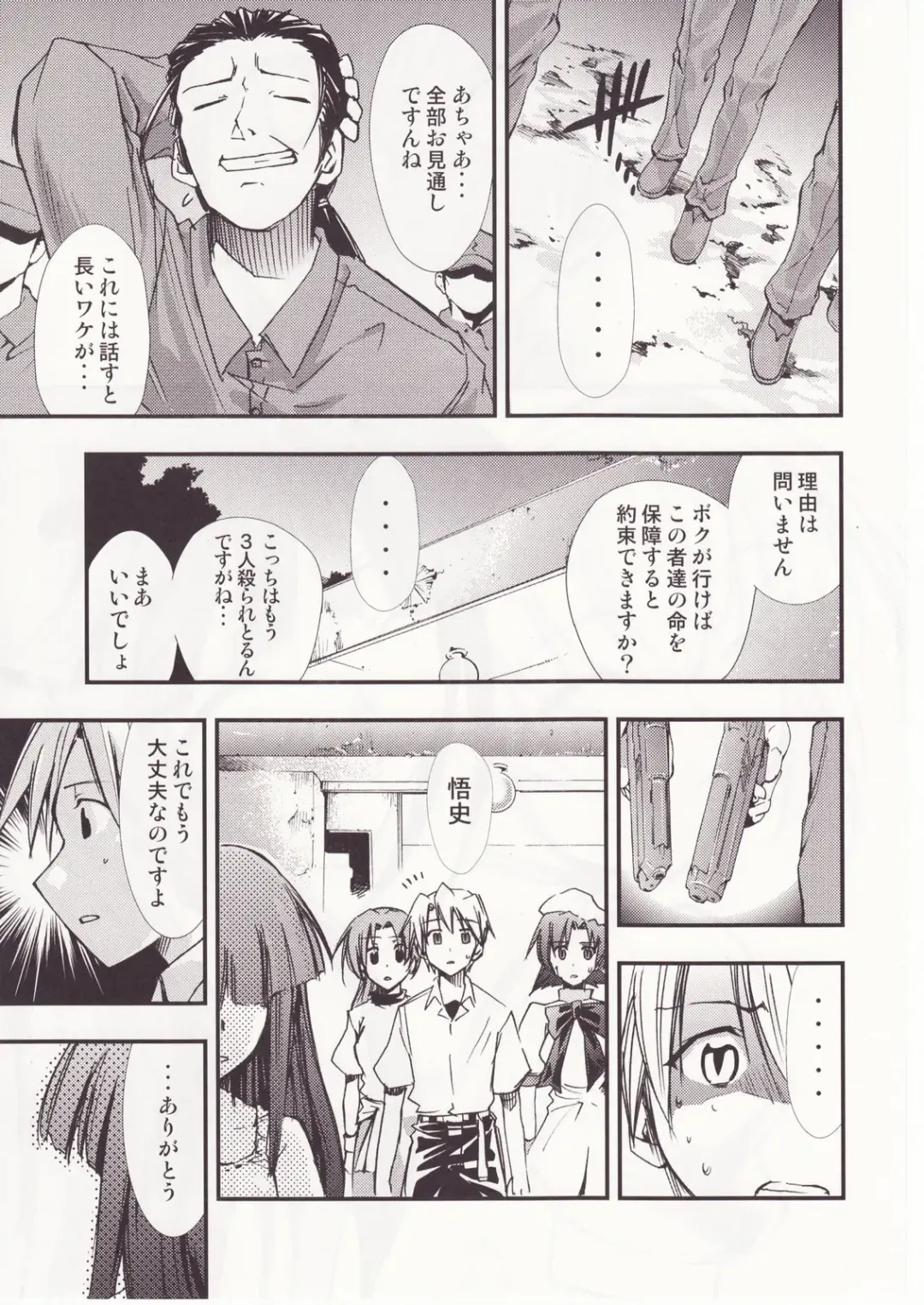 [Kimimaru] Higurashi no Naku You ni San Fhentai - Page 32