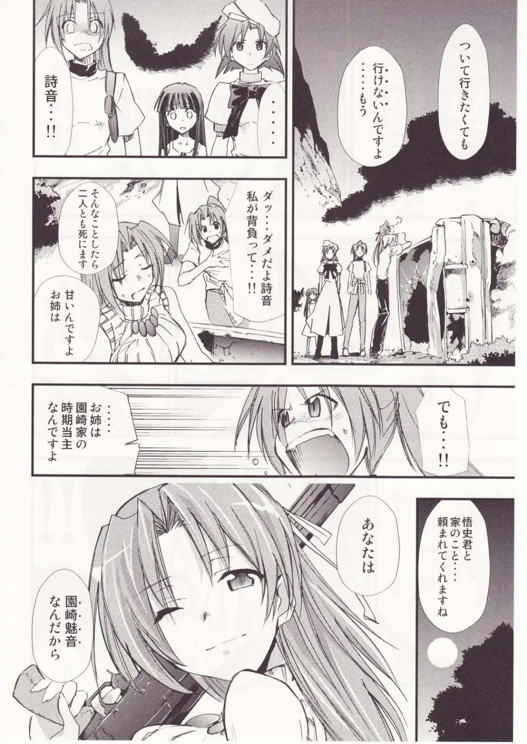 [Kimimaru] Higurashi no Naku You ni San Fhentai - Page 49