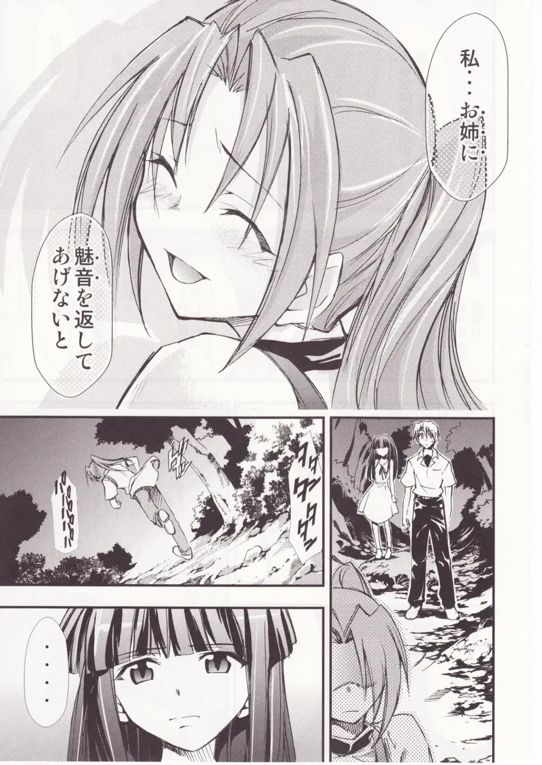 [Kimimaru] Higurashi no Naku You ni San Fhentai - Page 56