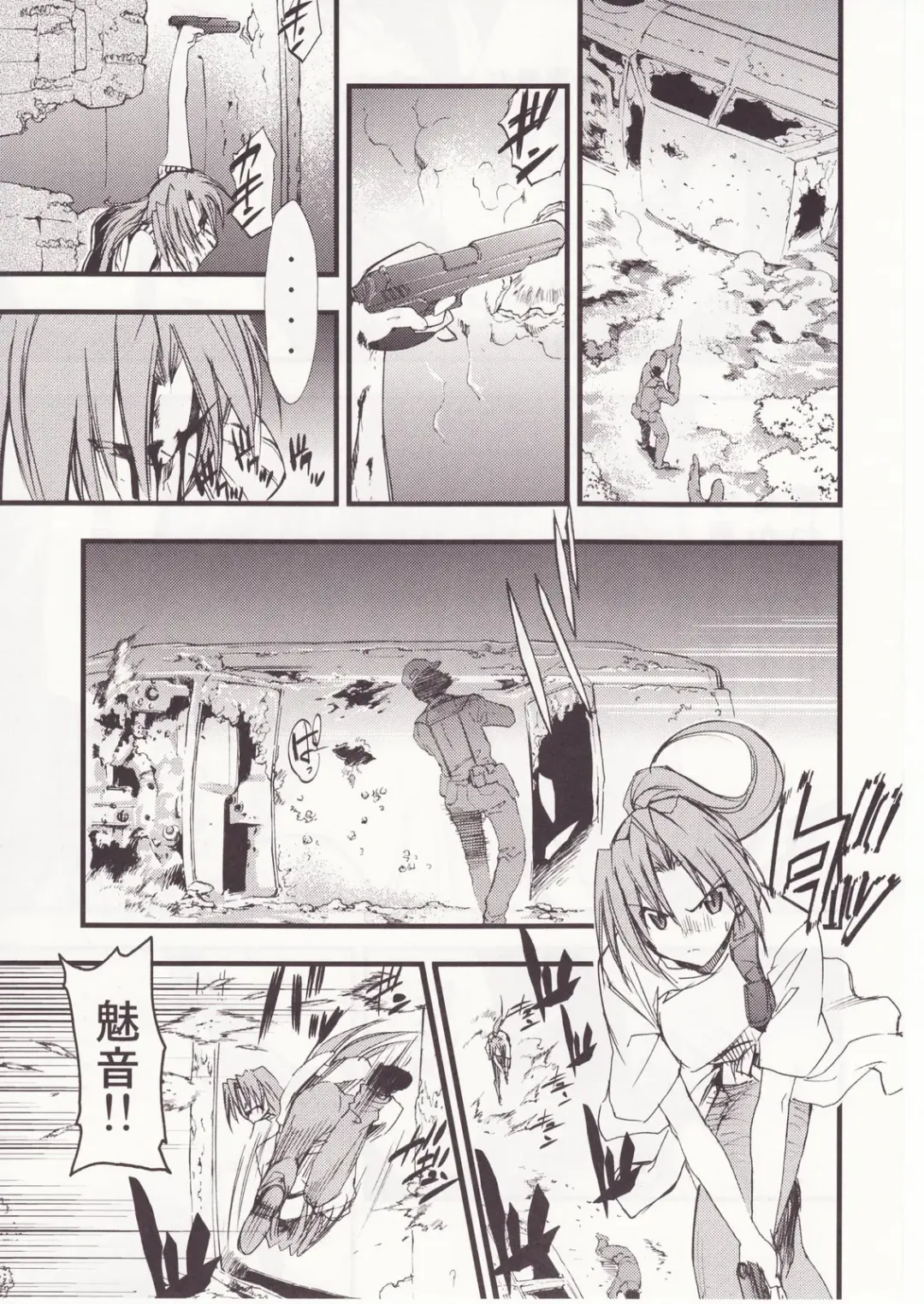 [Kimimaru] Higurashi no Naku You ni San Fhentai - Page 60
