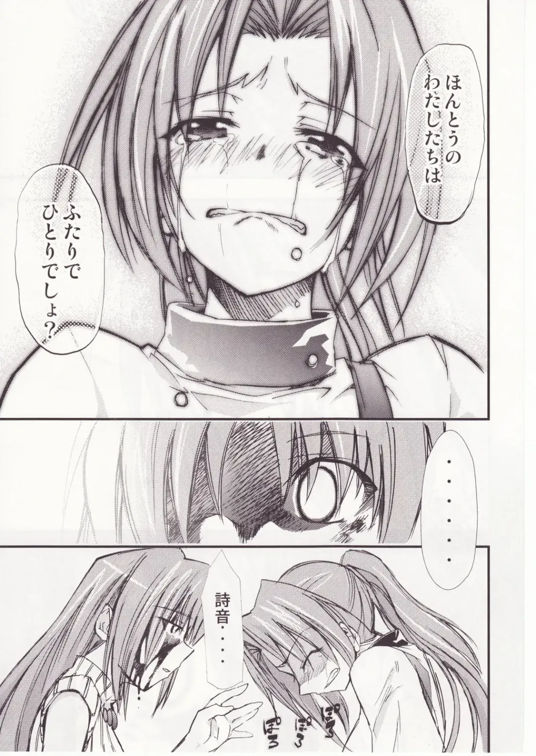 [Kimimaru] Higurashi no Naku You ni San Fhentai - Page 62