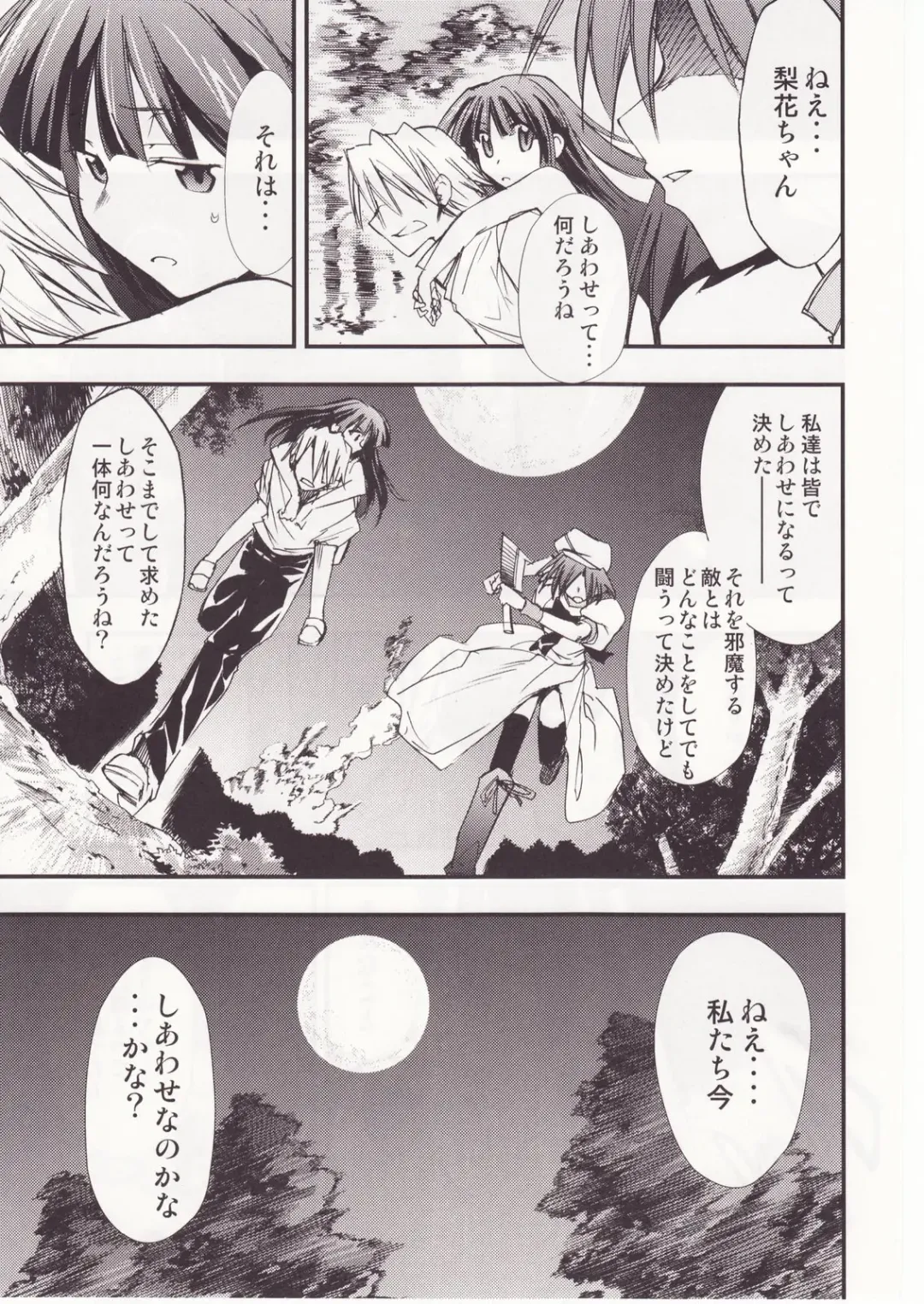 [Kimimaru] Higurashi no Naku You ni San Fhentai - Page 68