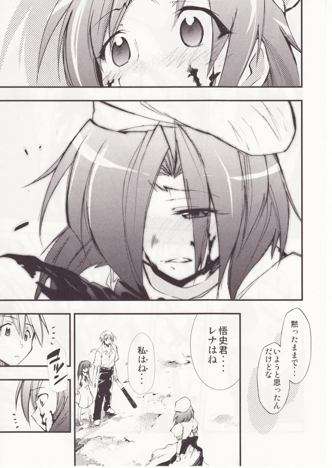 [Kimimaru] Higurashi no Naku You ni San Fhentai - Page 82