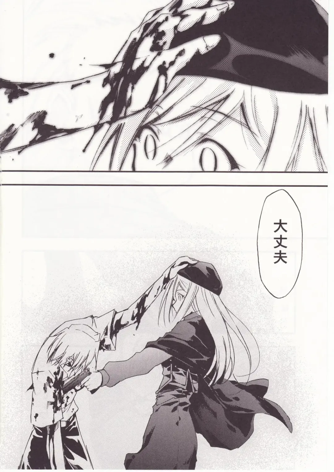 [Kimimaru] Higurashi no Naku You ni San Fhentai - Page 97