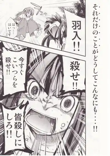 [Kimimaru] Higurashi no Naku You ni San Fhentai - Page 106