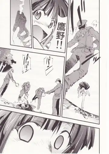 [Kimimaru] Higurashi no Naku You ni San Fhentai - Page 110