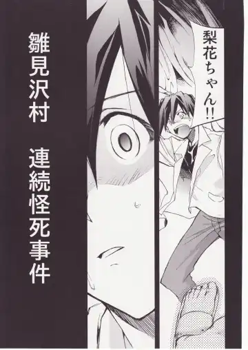 [Kimimaru] Higurashi no Naku You ni San Fhentai - Page 128