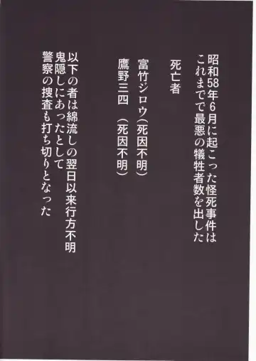 [Kimimaru] Higurashi no Naku You ni San Fhentai - Page 129