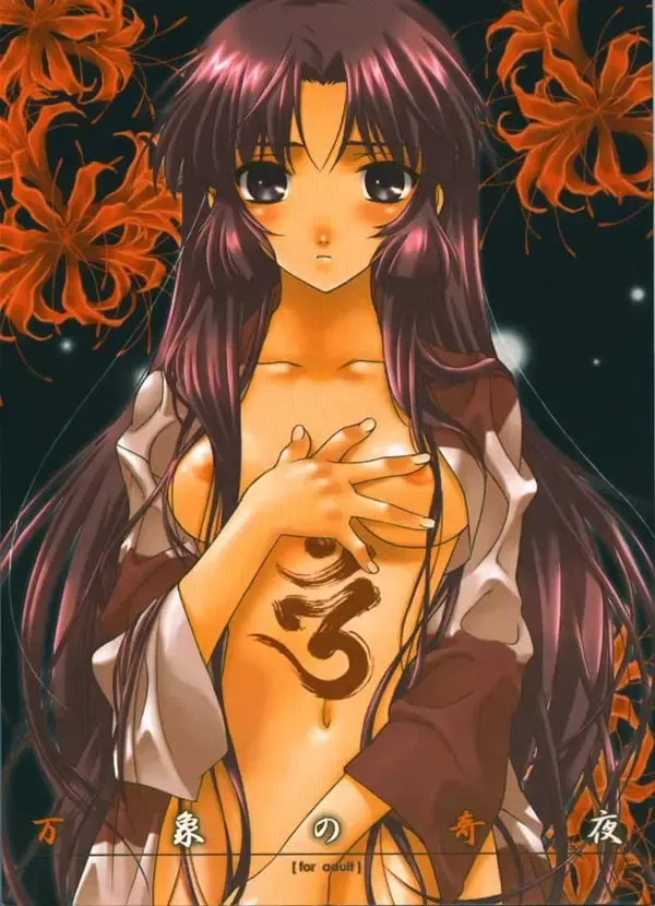 [Nekomaru] Banshou no Kiyo Fhentai - Page 1