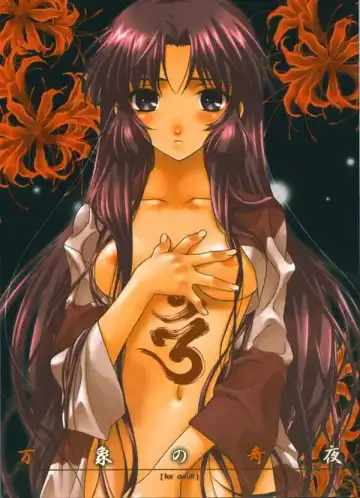 [Nekomaru] Banshou no Kiyo - Fhentai