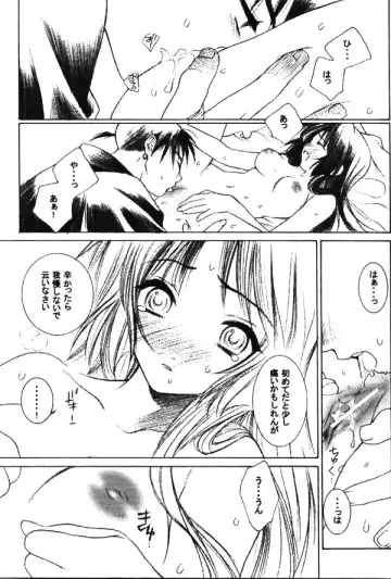 [Nekomaru] Banshou no Kiyo Fhentai - Page 14