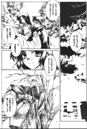 [Nekomaru] Banshou no Kiyo Fhentai - Page 4
