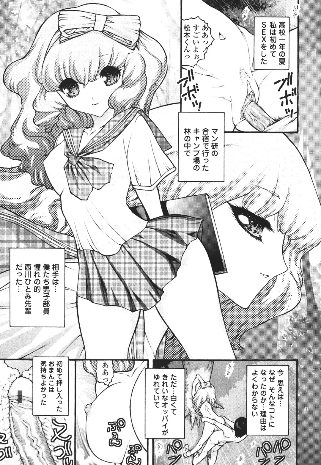 [Mita Ryuusuke] Hameraretai Hito Fhentai - Page 109