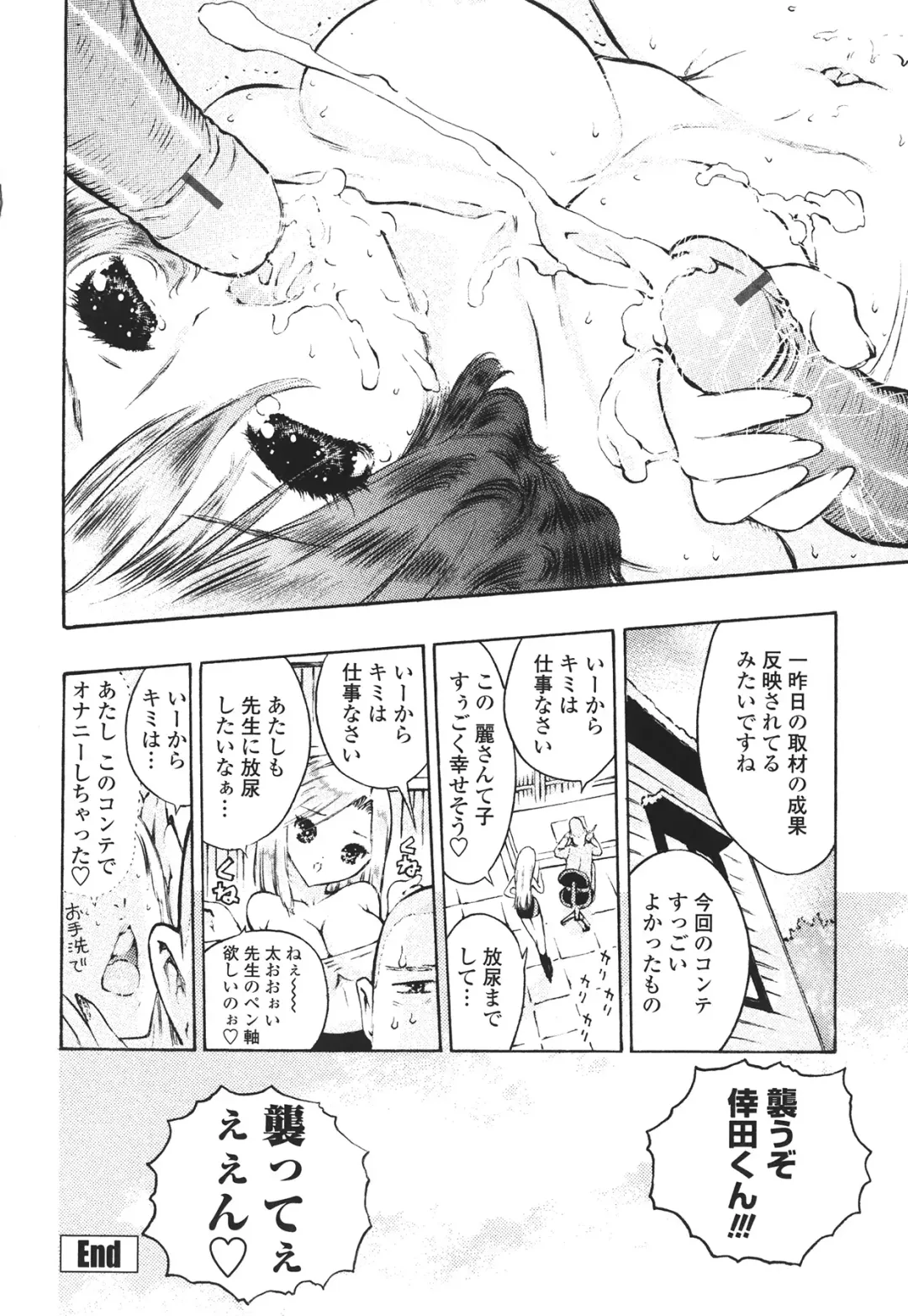 [Mita Ryuusuke] Hameraretai Hito Fhentai - Page 46