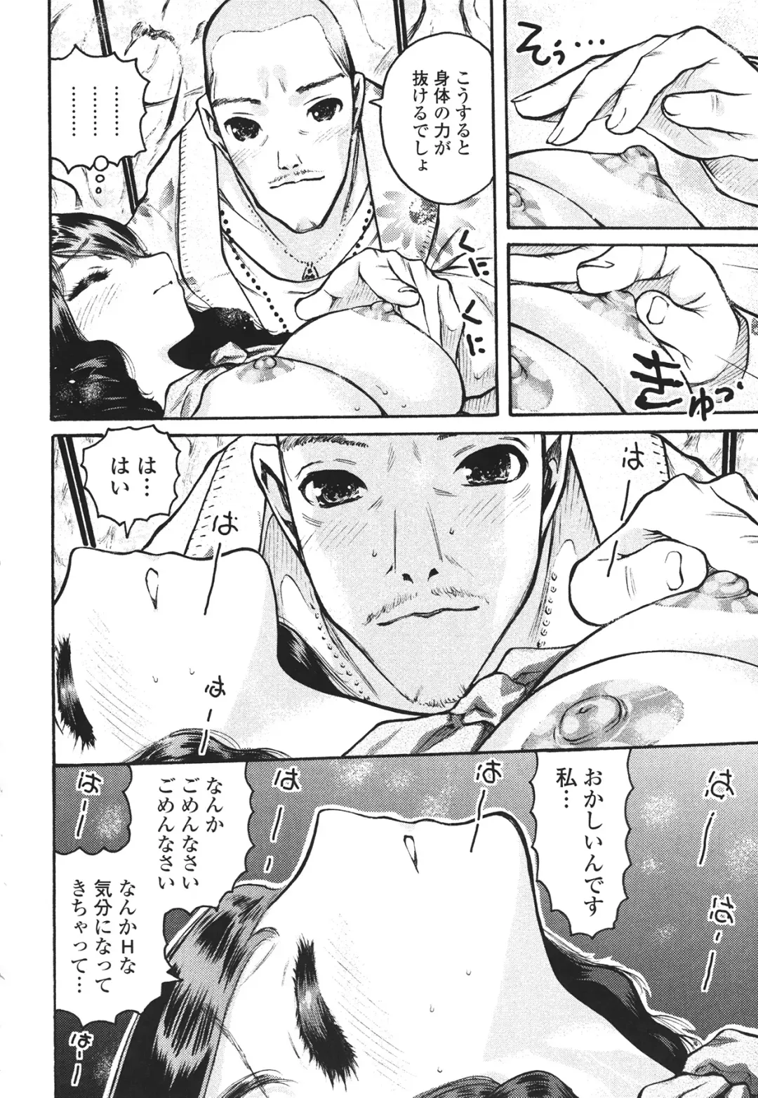 [Mita Ryuusuke] Hameraretai Hito Fhentai - Page 54