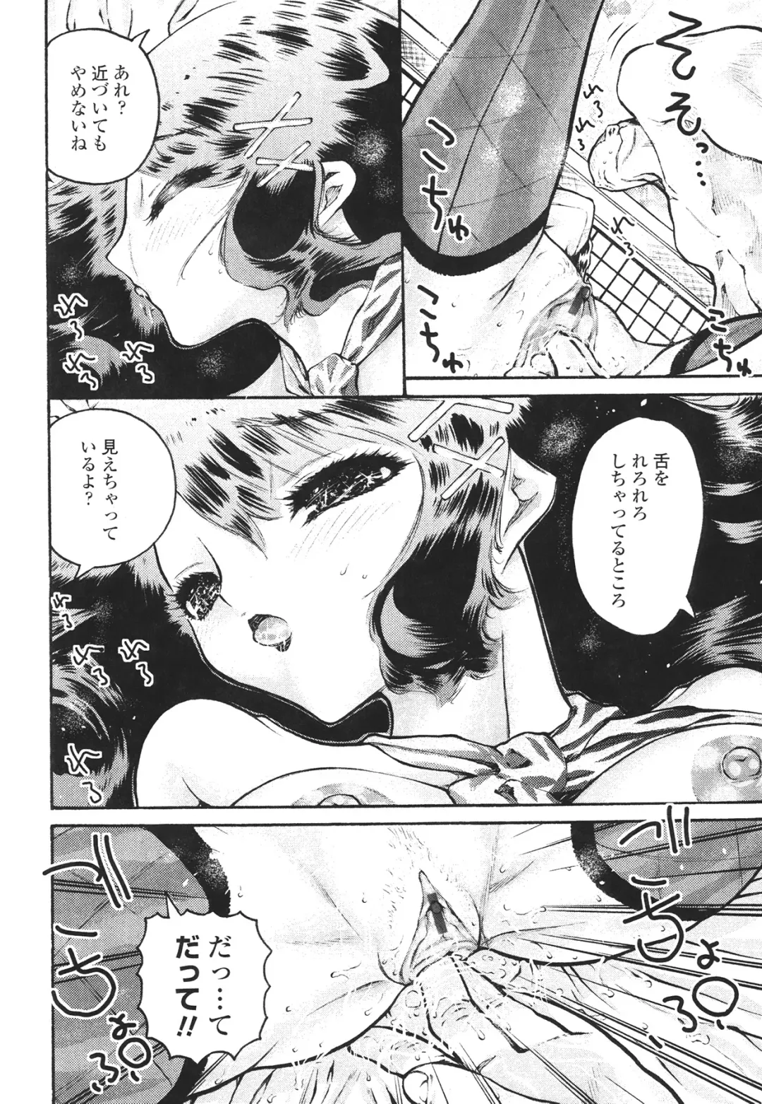[Mita Ryuusuke] Hameraretai Hito Fhentai - Page 60