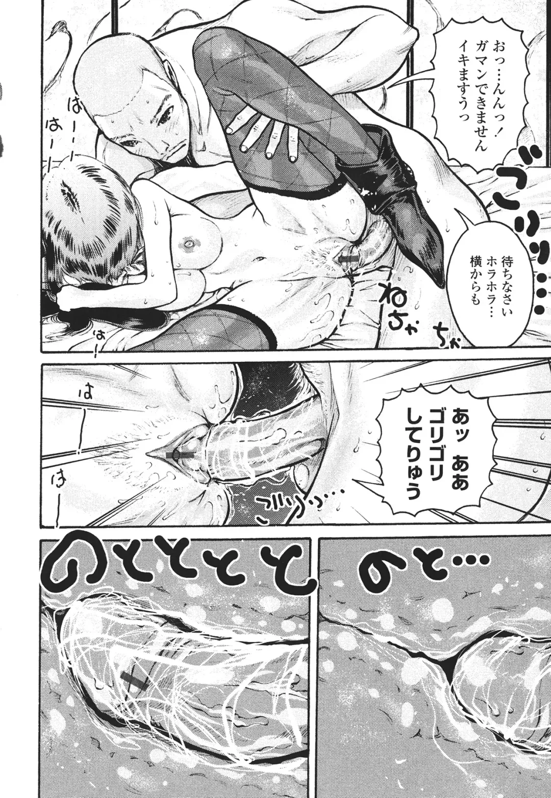 [Mita Ryuusuke] Hameraretai Hito Fhentai - Page 62