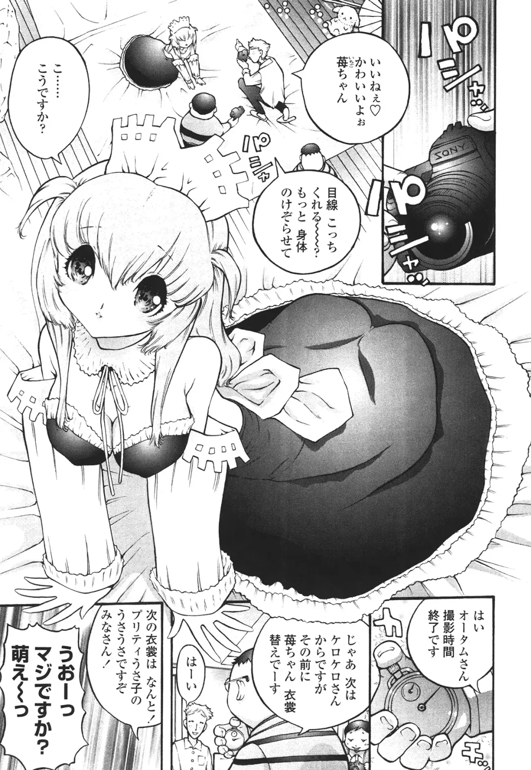 [Mita Ryuusuke] Hameraretai Hito Fhentai - Page 69