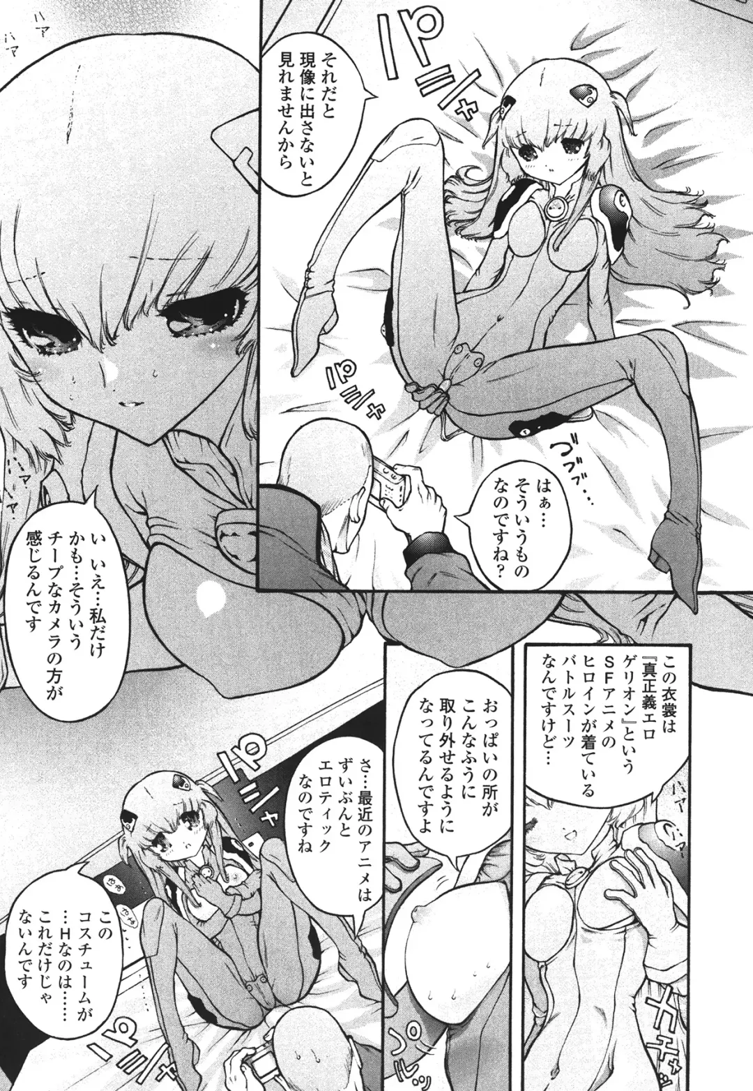 [Mita Ryuusuke] Hameraretai Hito Fhentai - Page 75