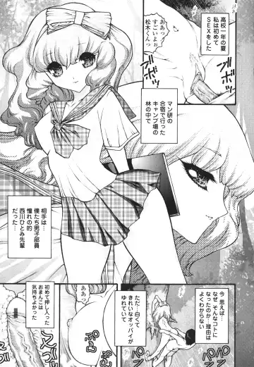 [Mita Ryuusuke] Hameraretai Hito Fhentai - Page 109