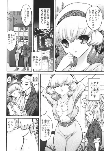 [Mita Ryuusuke] Hameraretai Hito Fhentai - Page 116