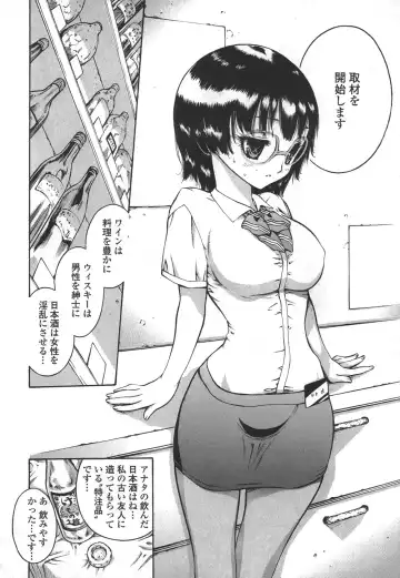 [Mita Ryuusuke] Hameraretai Hito Fhentai - Page 12