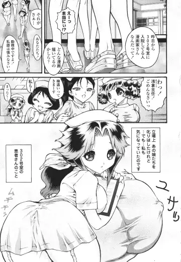 [Mita Ryuusuke] Hameraretai Hito Fhentai - Page 129