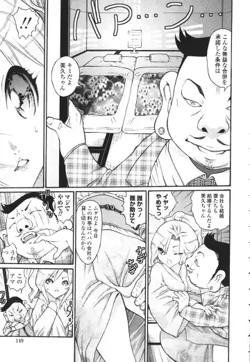 [Mita Ryuusuke] Hameraretai Hito Fhentai - Page 153