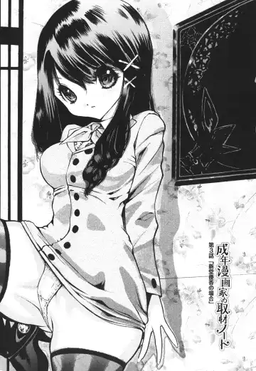 [Mita Ryuusuke] Hameraretai Hito Fhentai - Page 47