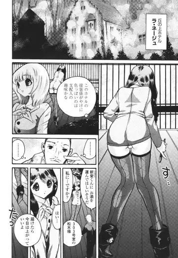 [Mita Ryuusuke] Hameraretai Hito Fhentai - Page 50