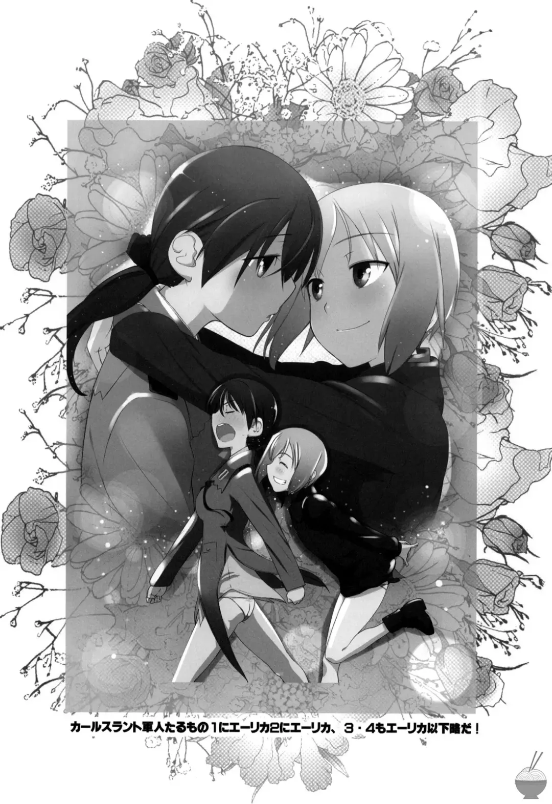 [Touge Hiro] Karlsland Gunjin tarumono 1 ni Erica 2 ni Erica 3・4 mo Erica ikaryakuda! Fhentai - Page 2