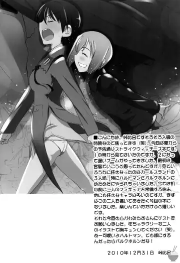 [Touge Hiro] Karlsland Gunjin tarumono 1 ni Erica 2 ni Erica 3・4 mo Erica ikaryakuda! Fhentai - Page 3