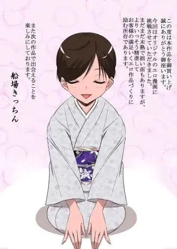 Oji-san Asobo! Fhentai - Page 15