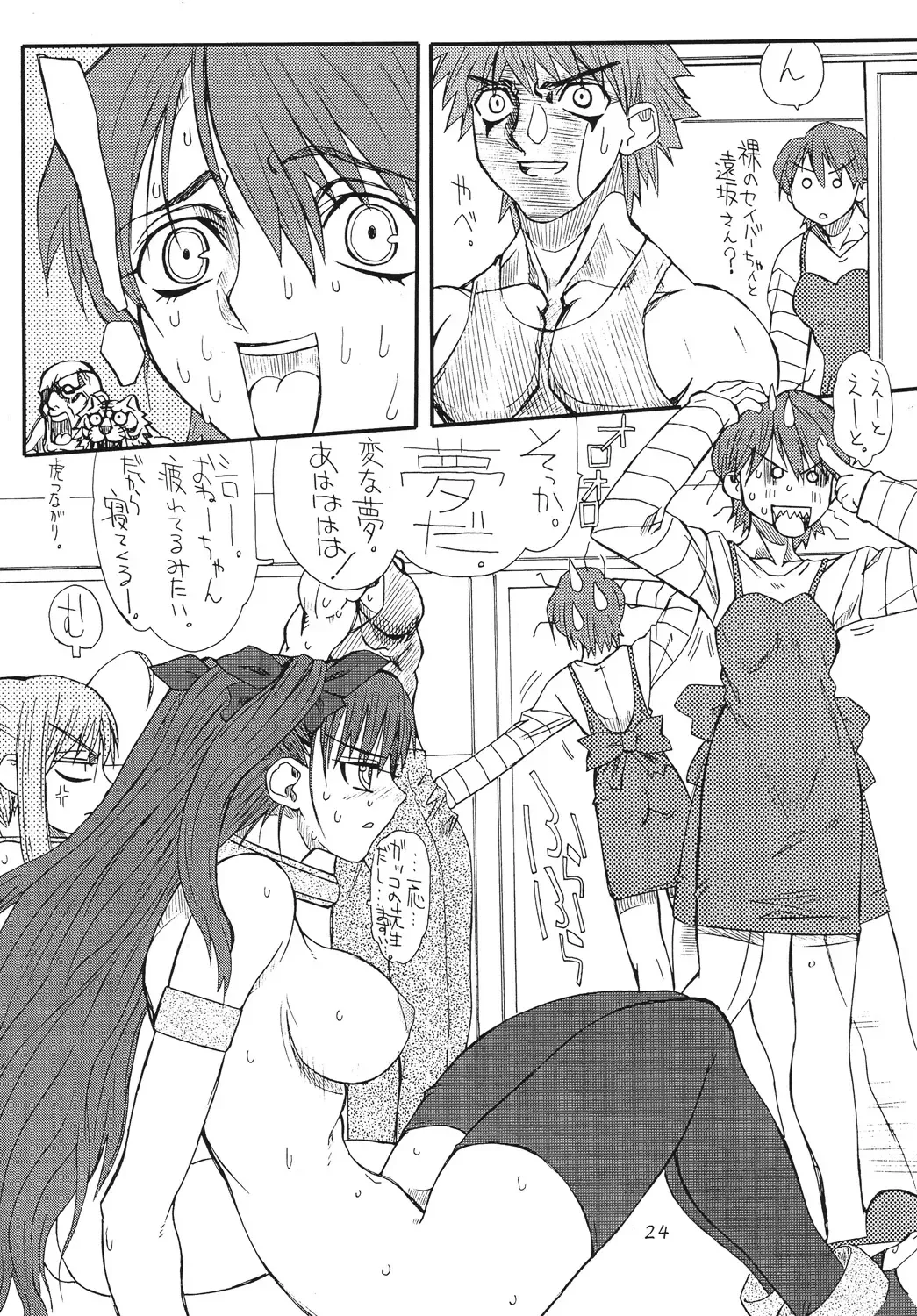 [Uttorikun] Azuki Fhentai - Page 24