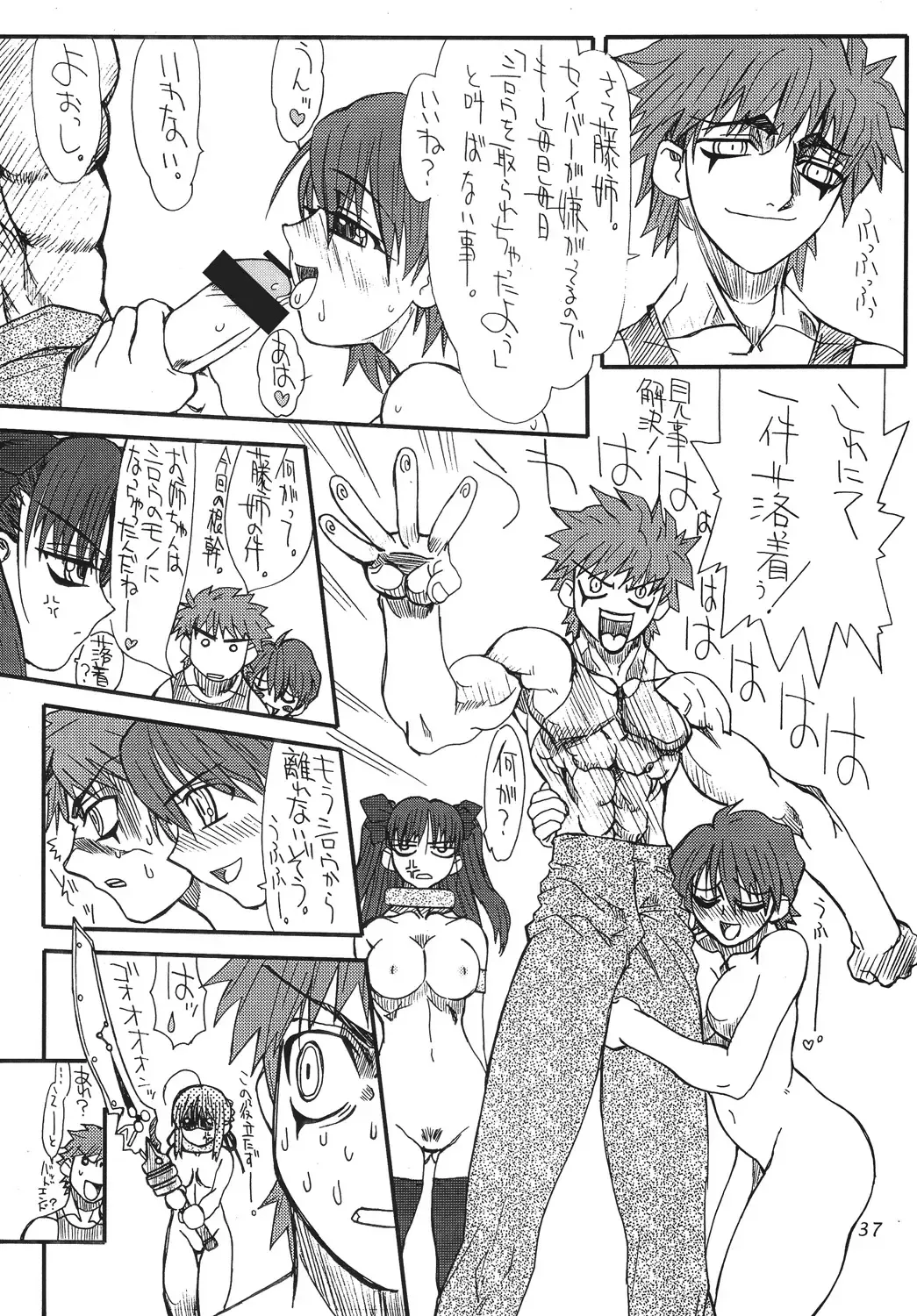 [Uttorikun] Azuki Fhentai - Page 37