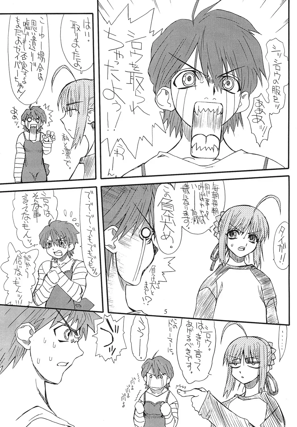 [Uttorikun] Azuki Fhentai - Page 5