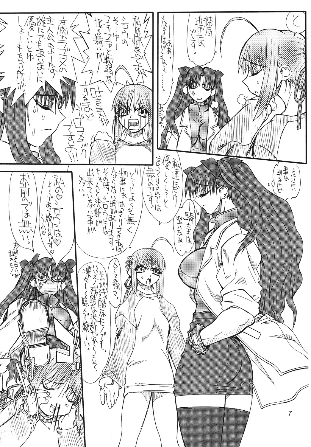 [Uttorikun] Azuki Fhentai - Page 7