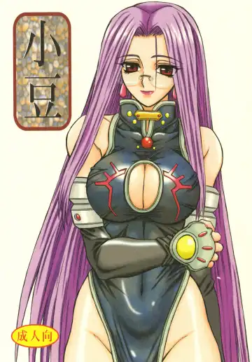 Read [Uttorikun] Azuki - Fhentai