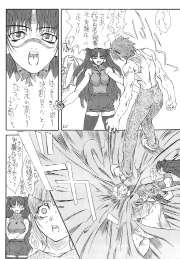 [Uttorikun] Azuki Fhentai - Page 10