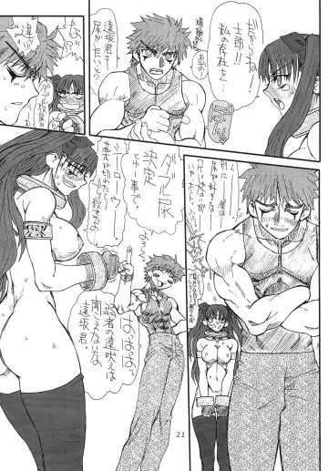 [Uttorikun] Azuki Fhentai - Page 21