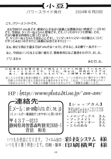 [Uttorikun] Azuki Fhentai - Page 38